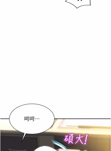 Page 569 of 单身即纵欲 | 單身即縱慾 1-58 END - preview thumbnail