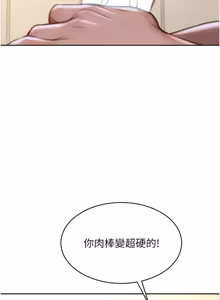 Page 570 of 单身即纵欲 | 單身即縱慾 1-58 END - preview thumbnail