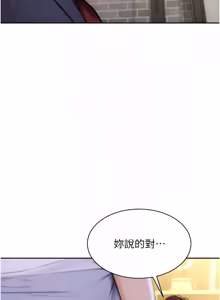 Page 572 of 单身即纵欲 | 單身即縱慾 1-58 END - preview thumbnail