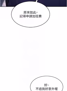 Page 574 of 单身即纵欲 | 單身即縱慾 1-58 END - preview thumbnail