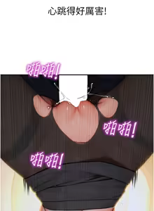 Page 58 of 单身即纵欲 | 單身即縱慾 1-58 END - preview thumbnail