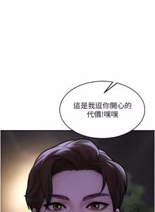 Page 585 of 单身即纵欲 | 單身即縱慾 1-58 END - preview thumbnail