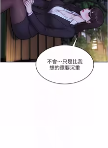 Page 586 of 单身即纵欲 | 單身即縱慾 1-58 END - preview thumbnail