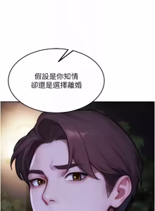 Page 588 of 单身即纵欲 | 單身即縱慾 1-58 END - preview thumbnail