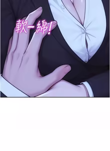 Page 594 of 单身即纵欲 | 單身即縱慾 1-58 END - preview thumbnail