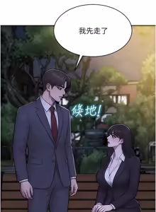 Page 596 of 单身即纵欲 | 單身即縱慾 1-58 END - preview thumbnail