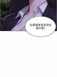 Page 597 of 单身即纵欲 | 單身即縱慾 1-58 END - preview thumbnail
