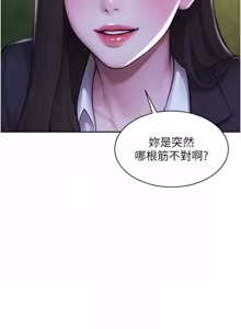 Page 599 of 单身即纵欲 | 單身即縱慾 1-58 END - preview thumbnail