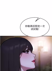 Page 600 of 单身即纵欲 | 單身即縱慾 1-58 END - preview thumbnail