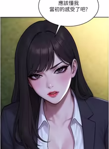Page 601 of 单身即纵欲 | 單身即縱慾 1-58 END - preview thumbnail