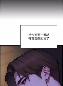 Page 604 of 单身即纵欲 | 單身即縱慾 1-58 END - preview thumbnail