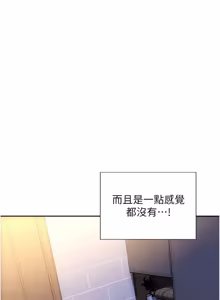 Page 612 of 单身即纵欲 | 單身即縱慾 1-58 END - preview thumbnail