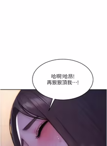 Page 614 of 单身即纵欲 | 單身即縱慾 1-58 END - preview thumbnail