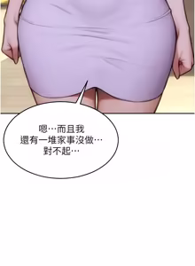 Page 622 of 单身即纵欲 | 單身即縱慾 1-58 END - preview thumbnail