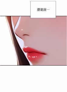 Page 625 of 单身即纵欲 | 單身即縱慾 1-58 END - preview thumbnail