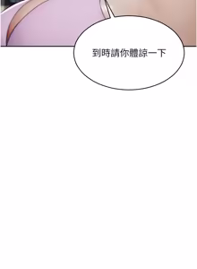 Page 628 of 单身即纵欲 | 單身即縱慾 1-58 END - preview thumbnail