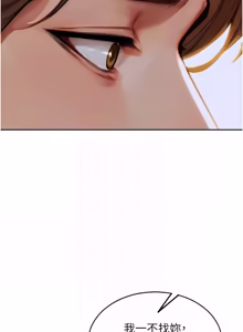 Page 631 of 单身即纵欲 | 單身即縱慾 1-58 END - preview thumbnail