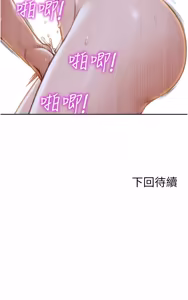 Page 634 of 单身即纵欲 | 單身即縱慾 1-58 END - preview thumbnail