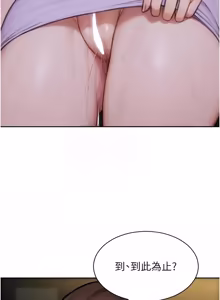 Page 638 of 单身即纵欲 | 單身即縱慾 1-58 END - preview thumbnail