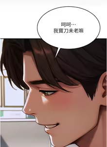 Page 64 of 单身即纵欲 | 單身即縱慾 1-58 END - preview thumbnail