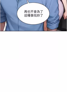 Page 641 of 单身即纵欲 | 單身即縱慾 1-58 END - preview thumbnail