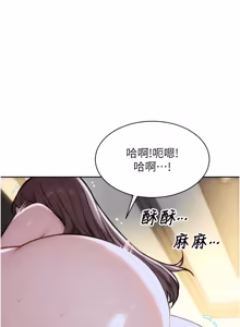Page 649 of 单身即纵欲 | 單身即縱慾 1-58 END - preview thumbnail
