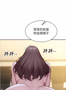 Page 650 of 单身即纵欲 | 單身即縱慾 1-58 END - preview thumbnail