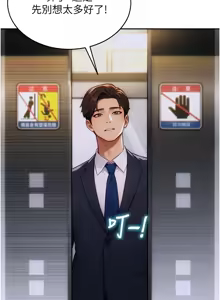 Page 65 of 单身即纵欲 | 單身即縱慾 1-58 END - preview thumbnail