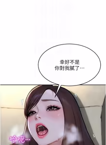 Page 656 of 单身即纵欲 | 單身即縱慾 1-58 END - preview thumbnail