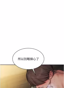 Page 657 of 单身即纵欲 | 單身即縱慾 1-58 END - preview thumbnail