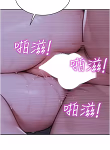 Page 661 of 单身即纵欲 | 單身即縱慾 1-58 END - preview thumbnail