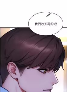 Page 666 of 单身即纵欲 | 單身即縱慾 1-58 END - preview thumbnail
