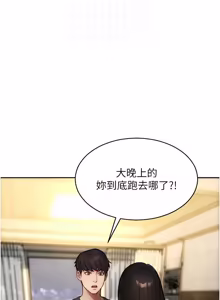 Page 667 of 单身即纵欲 | 單身即縱慾 1-58 END - preview thumbnail