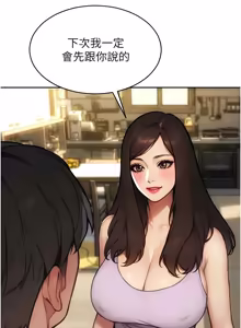 Page 669 of 单身即纵欲 | 單身即縱慾 1-58 END - preview thumbnail