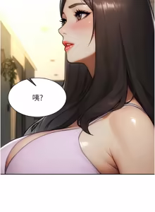 Page 670 of 单身即纵欲 | 單身即縱慾 1-58 END - preview thumbnail