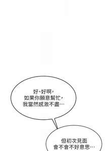 Page 67 of 单身即纵欲 | 單身即縱慾 1-58 END - preview thumbnail