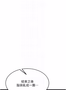 Page 673 of 单身即纵欲 | 單身即縱慾 1-58 END - preview thumbnail