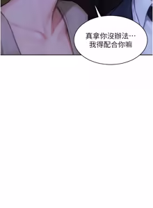Page 676 of 单身即纵欲 | 單身即縱慾 1-58 END - preview thumbnail
