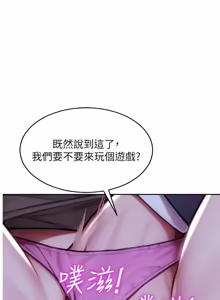 Page 678 of 单身即纵欲 | 單身即縱慾 1-58 END - preview thumbnail