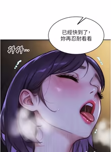 Page 680 of 单身即纵欲 | 單身即縱慾 1-58 END - preview thumbnail