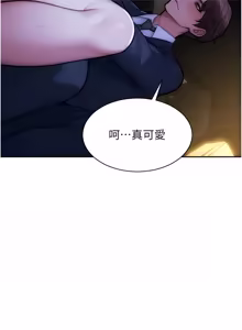 Page 686 of 单身即纵欲 | 單身即縱慾 1-58 END - preview thumbnail