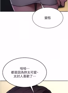 Page 688 of 单身即纵欲 | 單身即縱慾 1-58 END - preview thumbnail