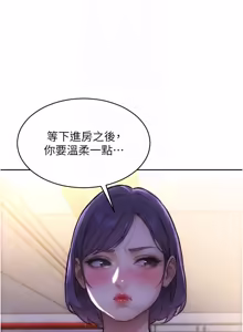Page 689 of 单身即纵欲 | 單身即縱慾 1-58 END - preview thumbnail