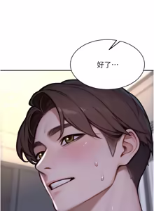 Page 692 of 单身即纵欲 | 單身即縱慾 1-58 END - preview thumbnail