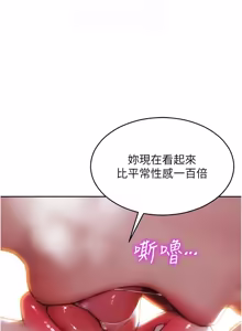 Page 694 of 单身即纵欲 | 單身即縱慾 1-58 END - preview thumbnail