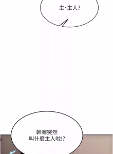 Page 698 of 单身即纵欲 | 單身即縱慾 1-58 END - preview thumbnail