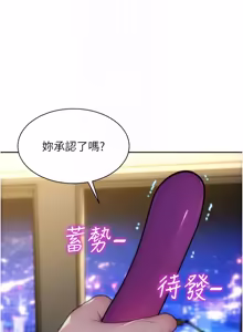 Page 702 of 单身即纵欲 | 單身即縱慾 1-58 END - preview thumbnail