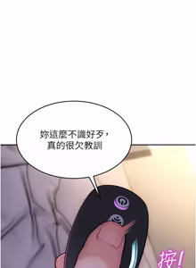 Page 705 of 单身即纵欲 | 單身即縱慾 1-58 END - preview thumbnail