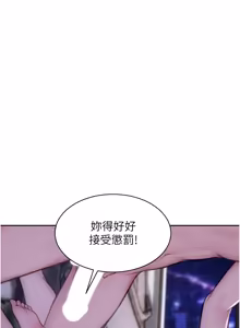 Page 707 of 单身即纵欲 | 單身即縱慾 1-58 END - preview thumbnail