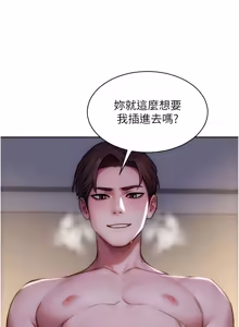 Page 709 of 单身即纵欲 | 單身即縱慾 1-58 END - preview thumbnail